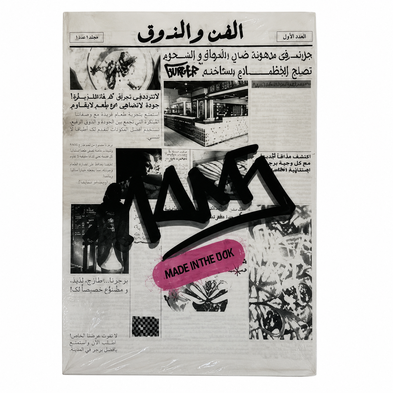 WHITE ARABIC BYRON GREASEPROOF BURGER SHEETS 1000P